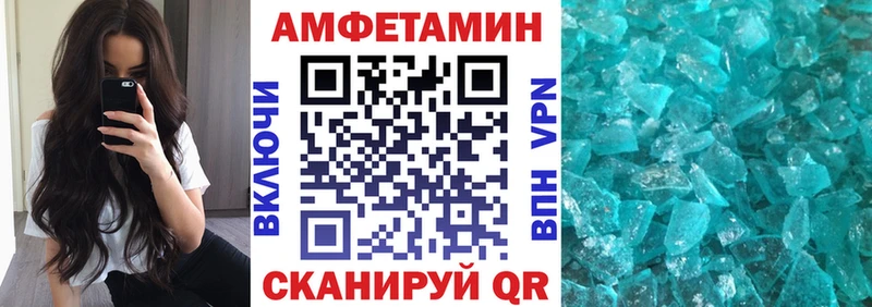 АМФЕТАМИН Premium  купить наркотик  Приволжск 