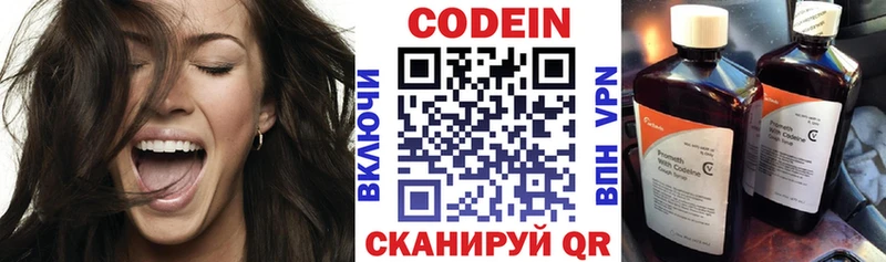 Codein Purple Drank  Приволжск 