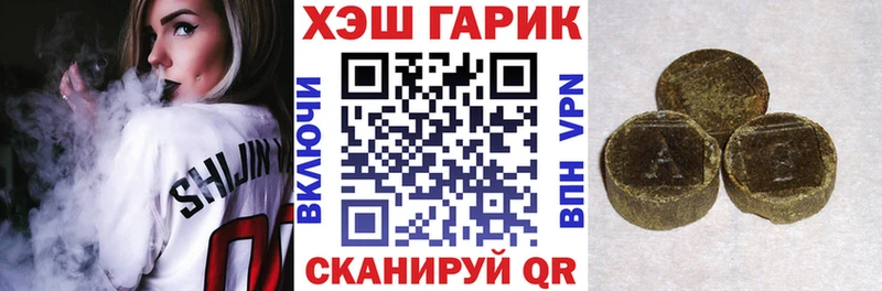 ГАШИШ гашик  нарко площадка какой сайт  Приволжск 
