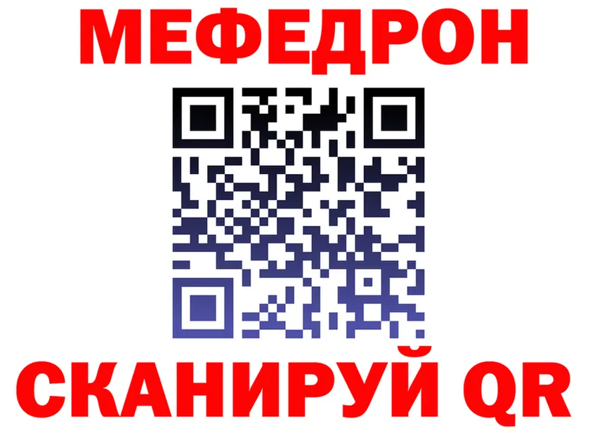 МЯУ-МЯУ 4 MMC сайт даркнет KRAKEN Приволжск