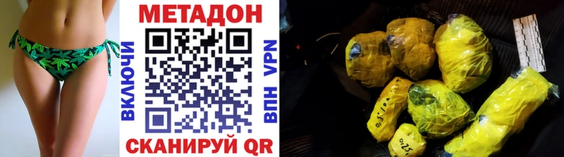 хочу наркоту  OMG зеркало  Метадон кристалл  Приволжск 