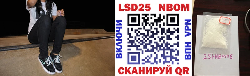 Марки 25I-NBOMe 1,8мг  купить   Приволжск 